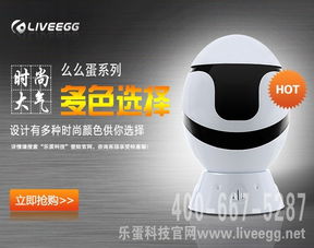 智能家居用品排行榜解析 樂蛋科技引領(lǐng)未來生活