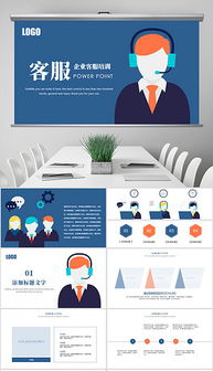 PPPT技術咨詢 從格式規范到高效模板設計詳解